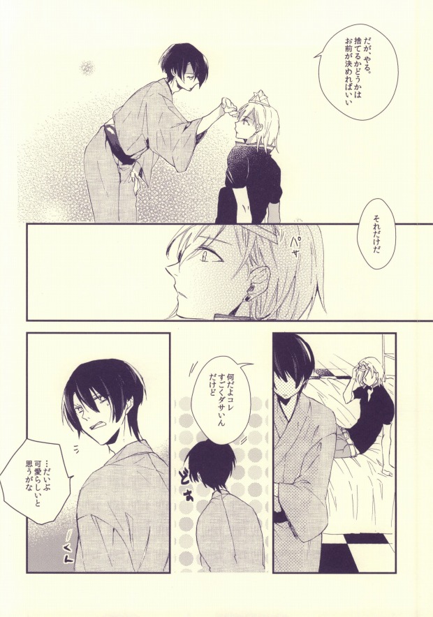 [ナナユウ (潤一郎)] 嘘つきのパラドックス (うたの☆プリンスさまっ♪)