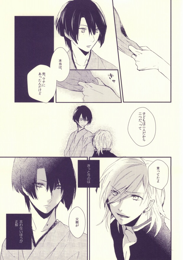 [ナナユウ (潤一郎)] 嘘つきのパラドックス (うたの☆プリンスさまっ♪)