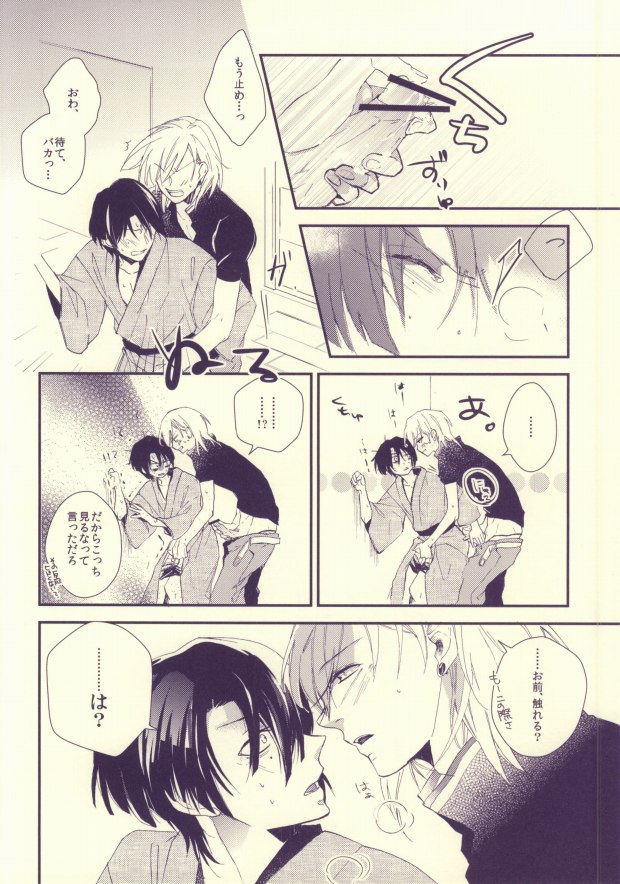 [ナナユウ (潤一郎)] 嘘つきのパラドックス (うたの☆プリンスさまっ♪)