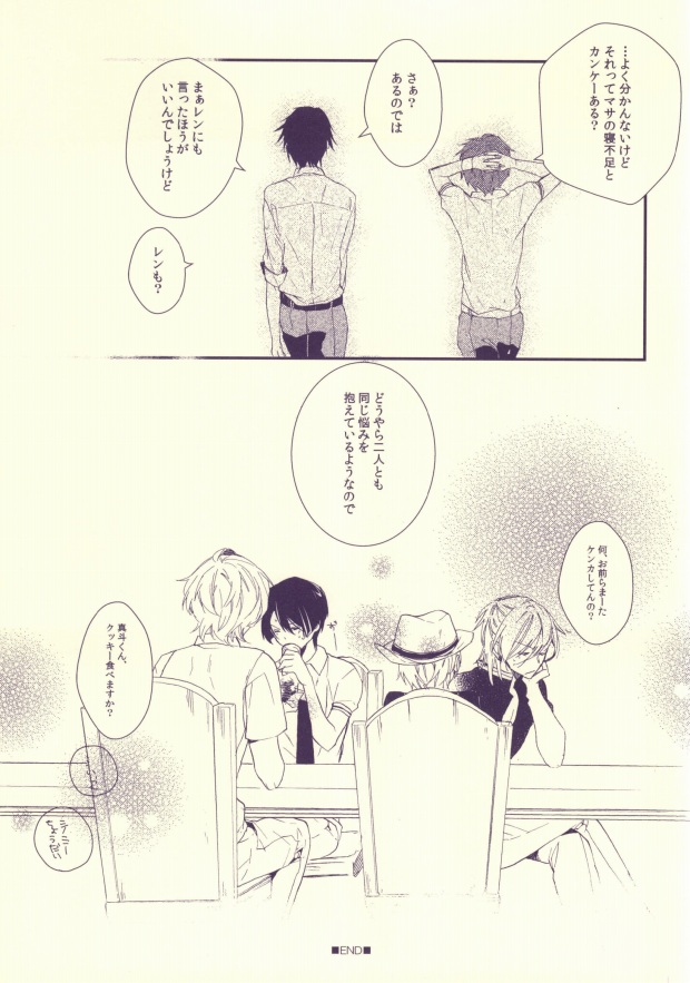 [ナナユウ (潤一郎)] 嘘つきのパラドックス (うたの☆プリンスさまっ♪)