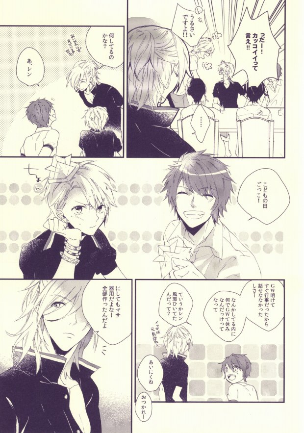 [ナナユウ (潤一郎)] 嘘つきのパラドックス (うたの☆プリンスさまっ♪)