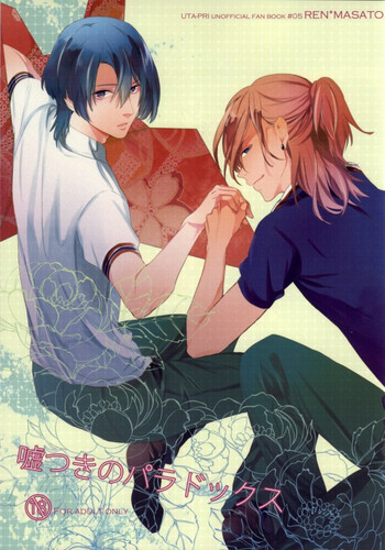 [ナナユウ (潤一郎)] 嘘つきのパラドックス (うたの☆プリンスさまっ♪)