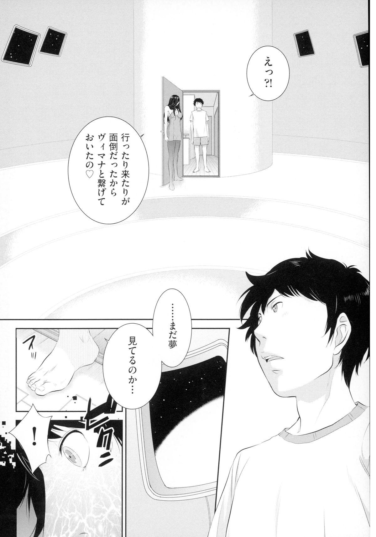 [はらざきたくま] 巫女のいる町