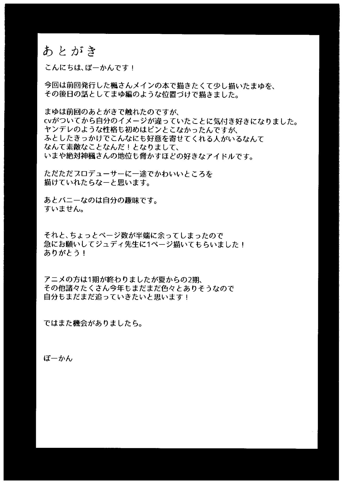 (COMIC1☆9) [一人の大浴場 (ぼーかん)] さくまどろっぷ (アイドルマスター シンデレラガールズ) [中国翻訳]