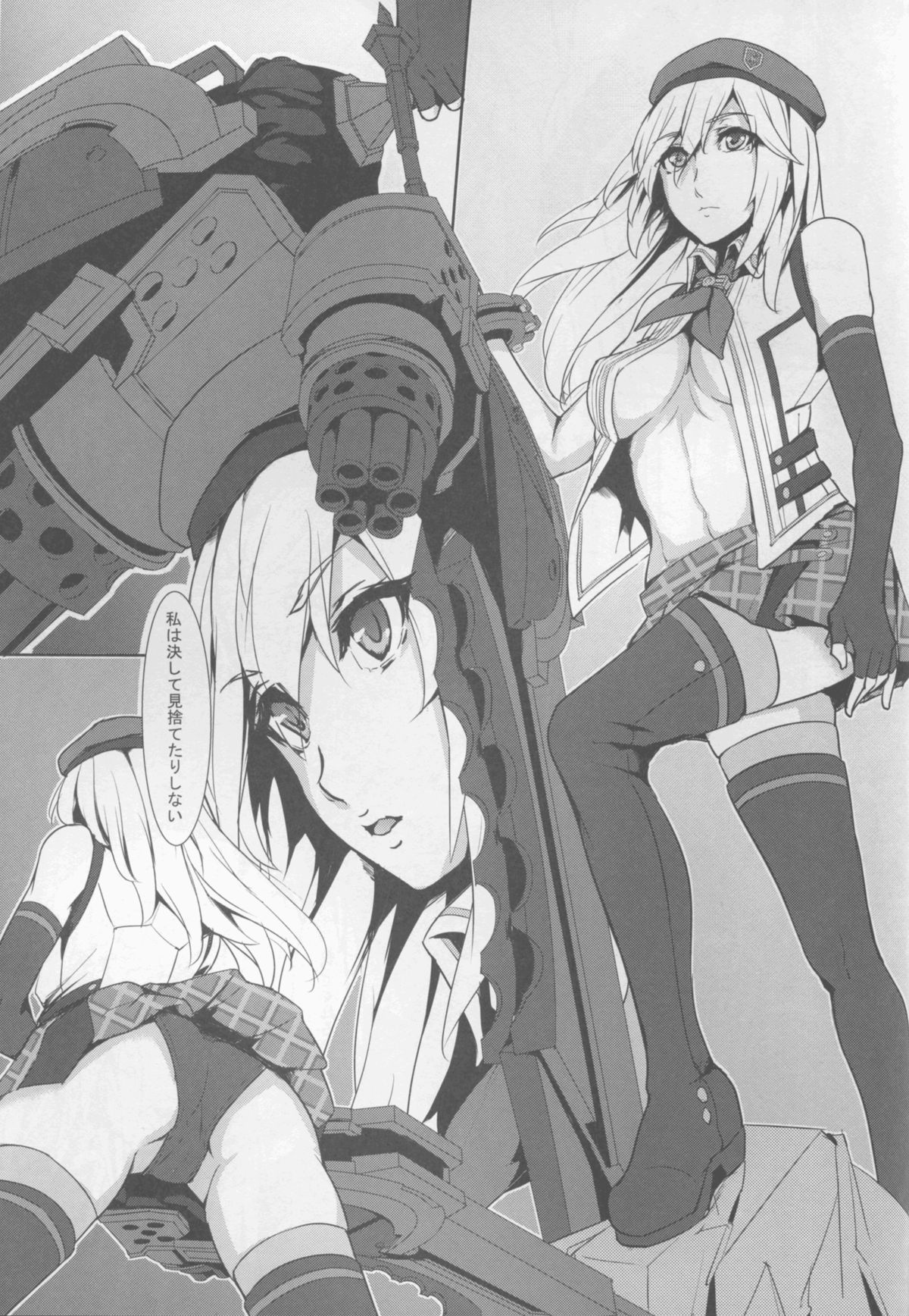 (C88) [TECMET (圧鍋)] Alisa Arise (ゴッドイーター)