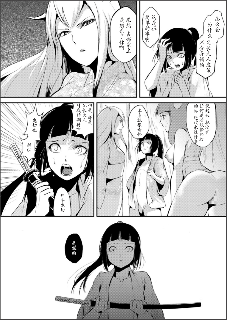 [locon] 嬲りの城 ～妖女たちの慰みものに使われる性玩美童～ [中国翻訳] [DL版]