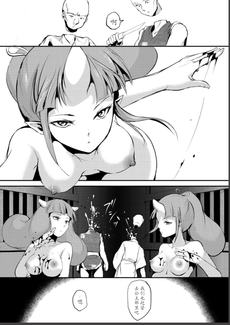 [locon] 嬲りの城 ～妖女たちの慰みものに使われる性玩美童～ [中国翻訳] [DL版]