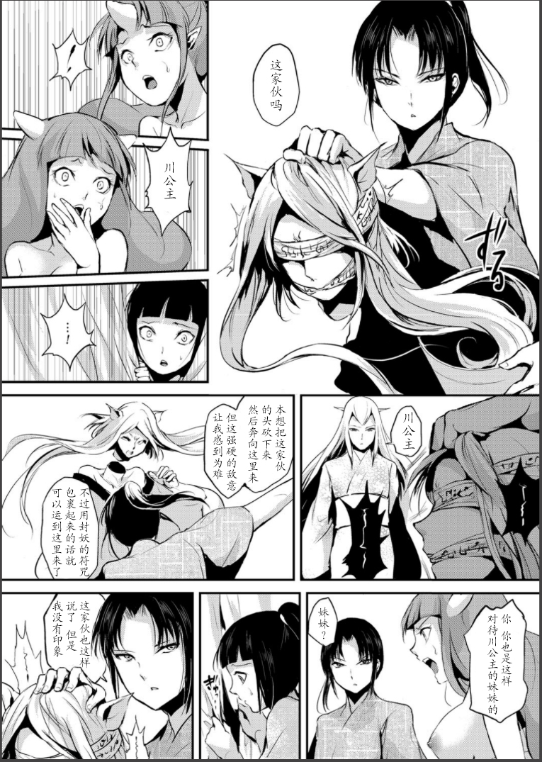 [locon] 嬲りの城 ～妖女たちの慰みものに使われる性玩美童～ [中国翻訳] [DL版]