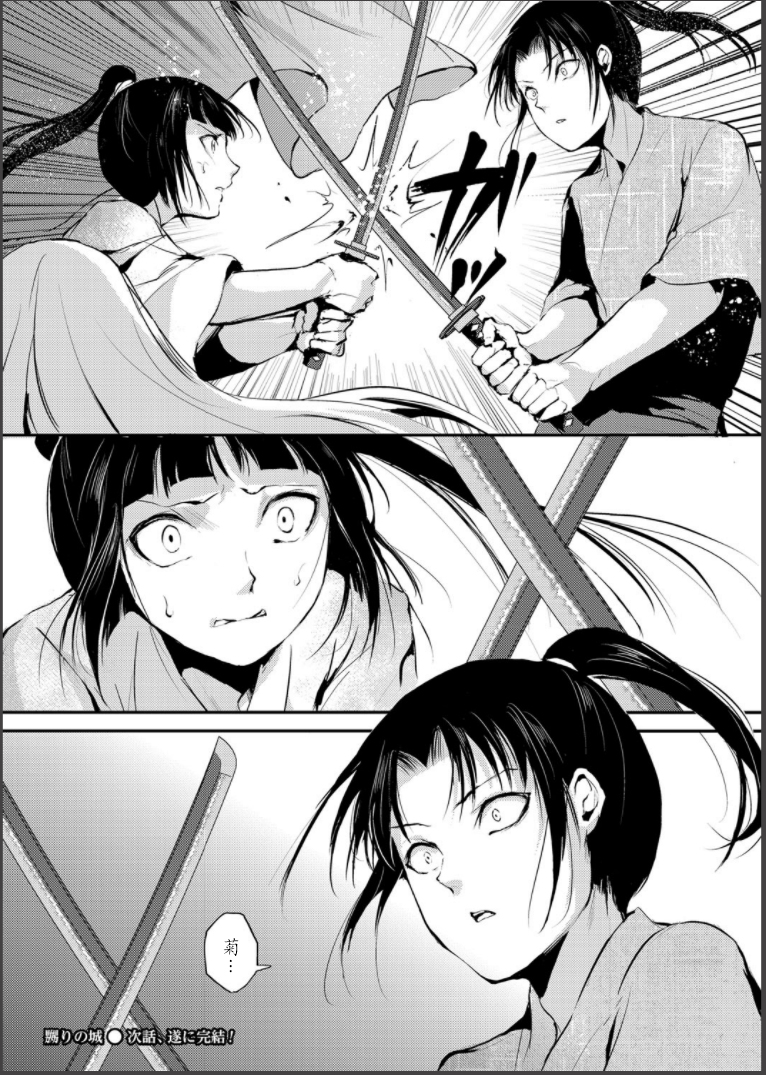 [locon] 嬲りの城 ～妖女たちの慰みものに使われる性玩美童～ [中国翻訳] [DL版]