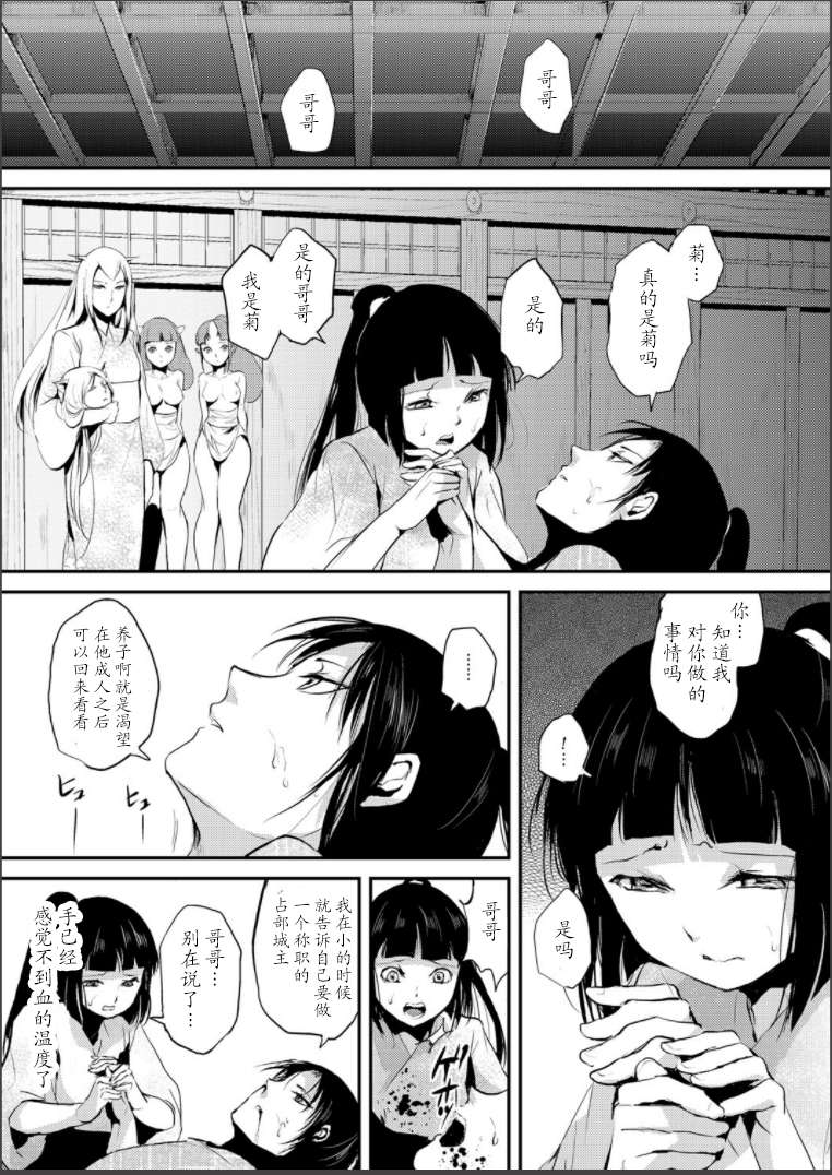 [locon] 嬲りの城 ～妖女たちの慰みものに使われる性玩美童～ [中国翻訳] [DL版]