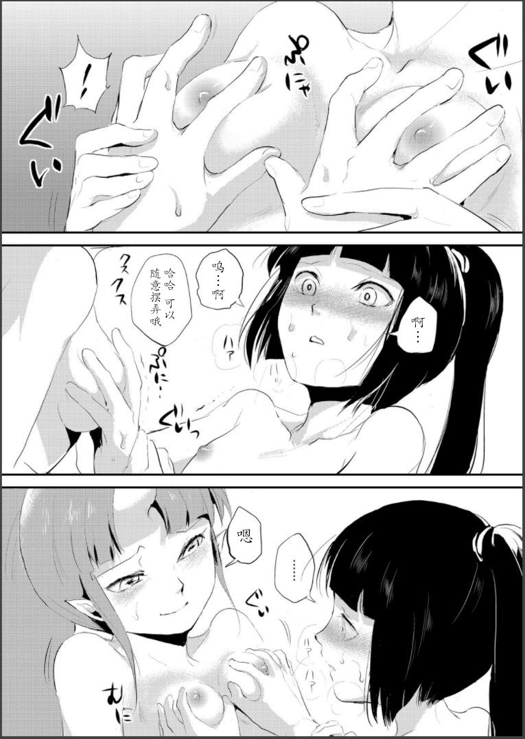 [locon] 嬲りの城 ～妖女たちの慰みものに使われる性玩美童～ [中国翻訳] [DL版]