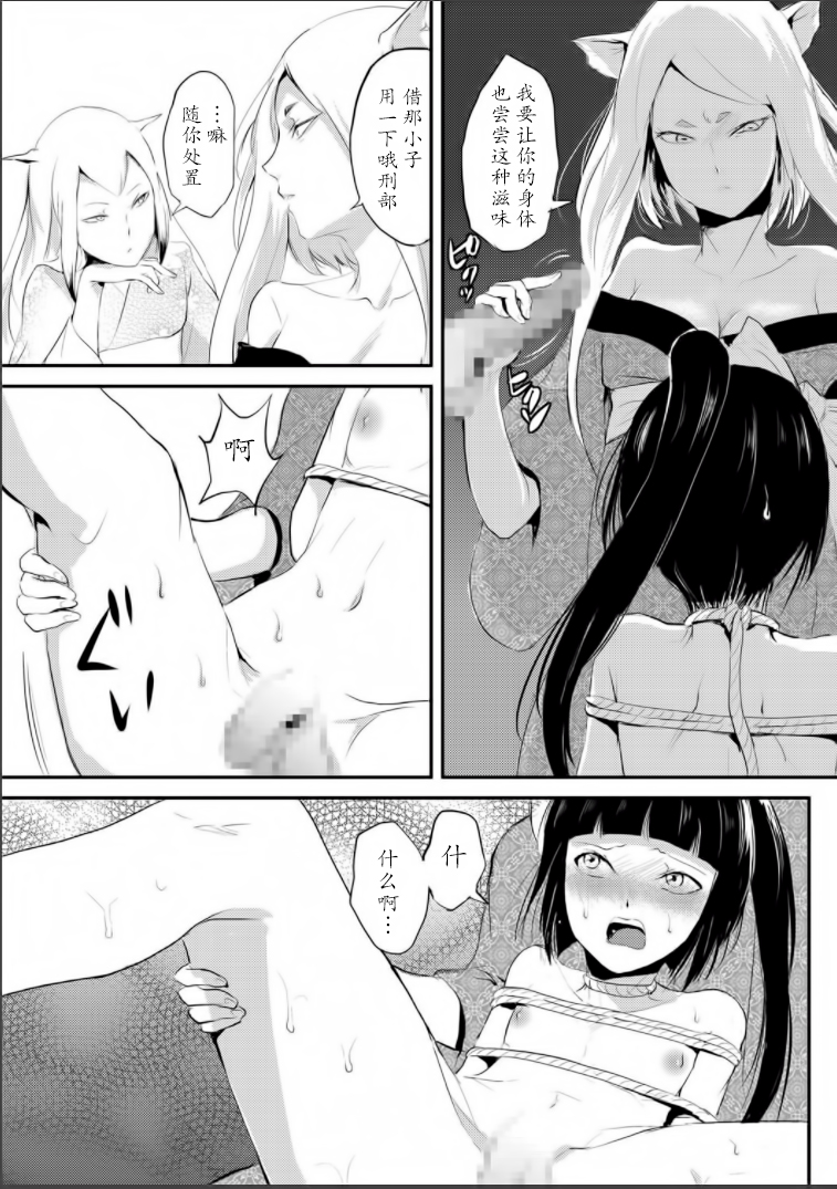 [locon] 嬲りの城 ～妖女たちの慰みものに使われる性玩美童～ [中国翻訳] [DL版]