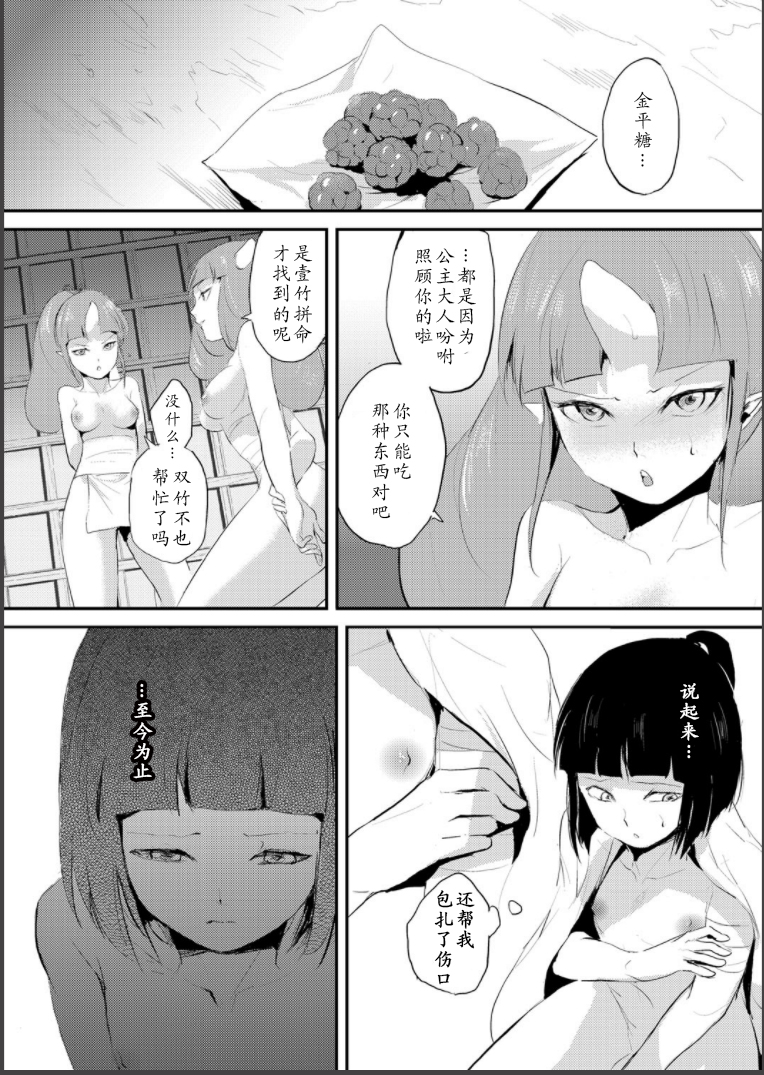 [locon] 嬲りの城 ～妖女たちの慰みものに使われる性玩美童～ [中国翻訳] [DL版]