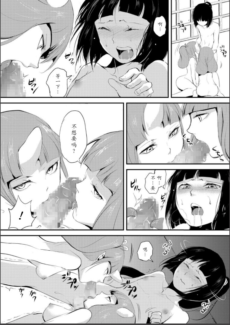 [locon] 嬲りの城 ～妖女たちの慰みものに使われる性玩美童～ [中国翻訳] [DL版]