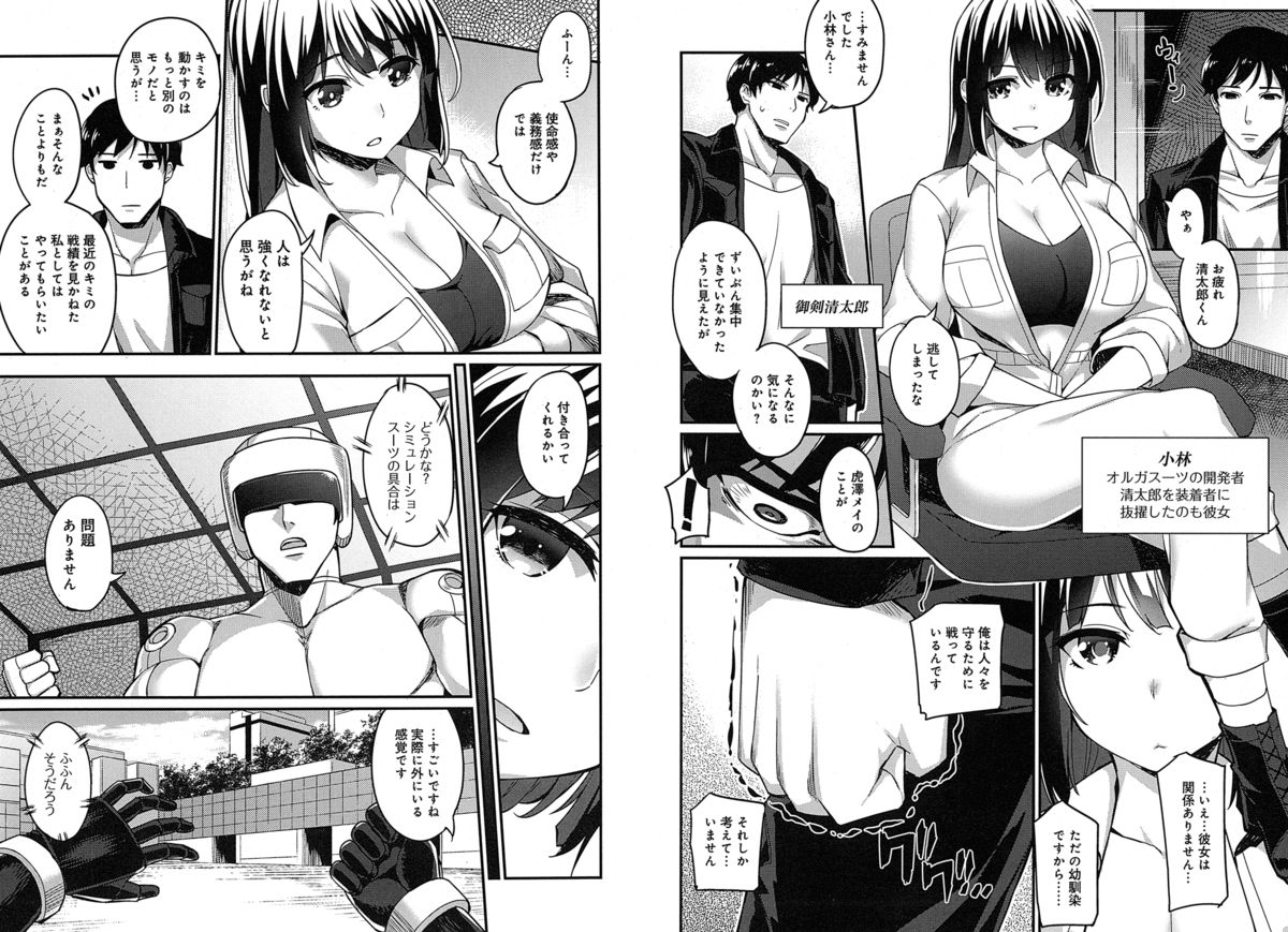 COMIC アンスリウム 030 2015年10月号