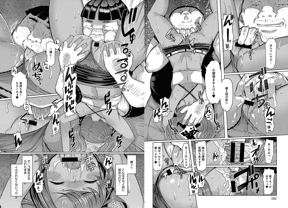 COMIC アンスリウム 030 2015年10月号