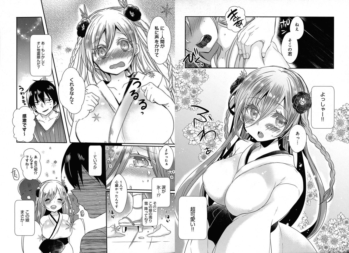 COMIC アンスリウム 030 2015年10月号