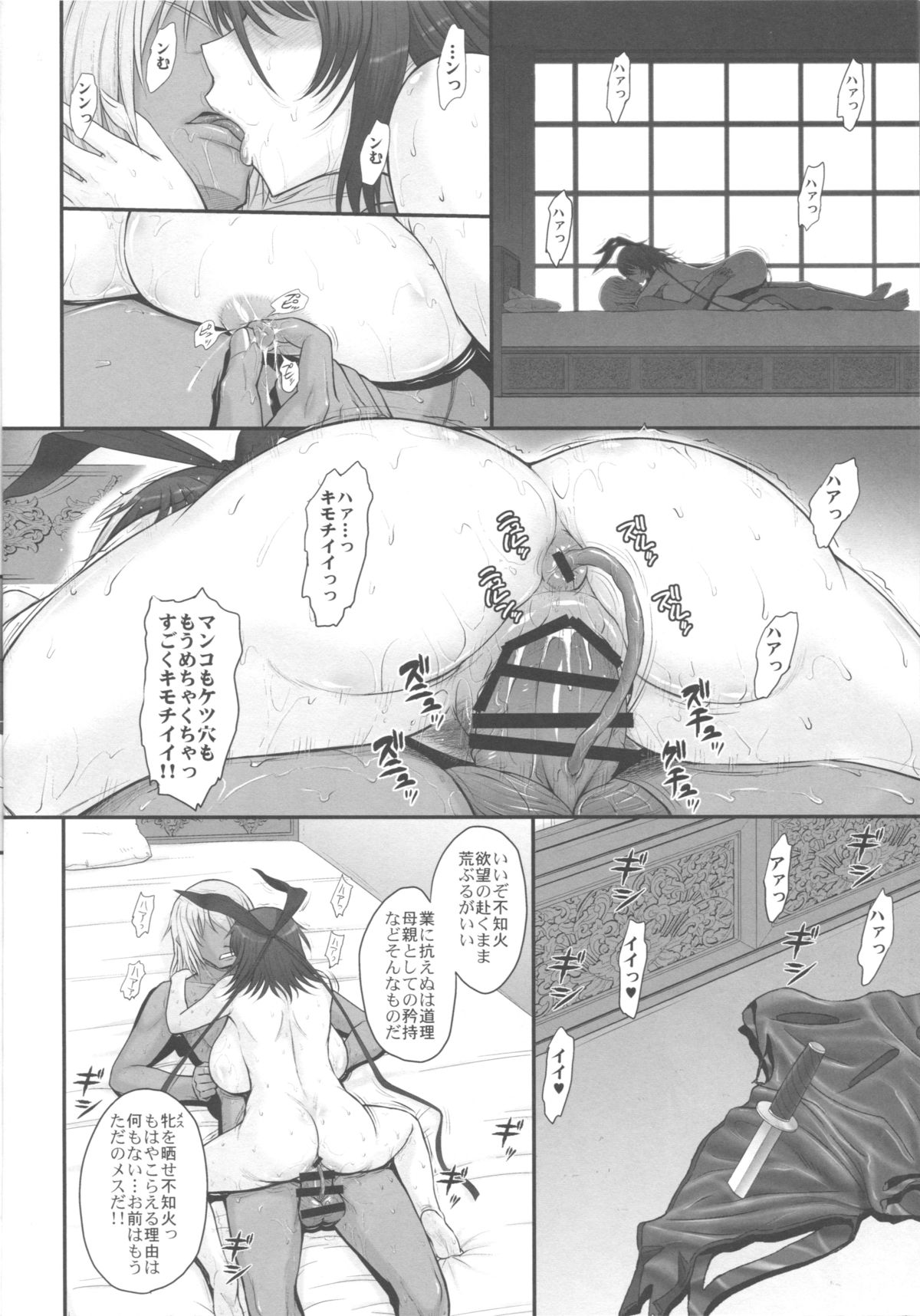 (C88) [むうんるうらあ (月野定規)] 対魔忍殺肉壺地獄 (対魔忍ユキカゼ)