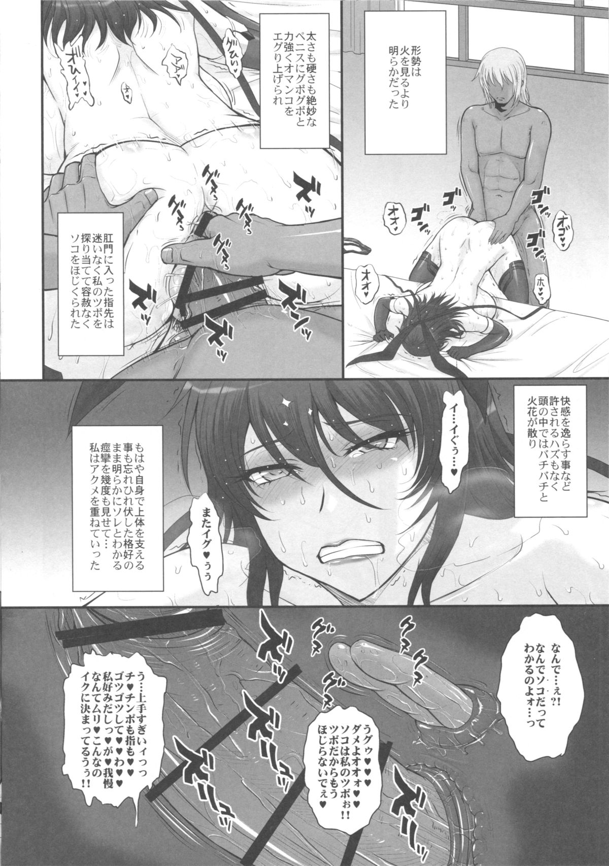 (C88) [むうんるうらあ (月野定規)] 対魔忍殺肉壺地獄 (対魔忍ユキカゼ)