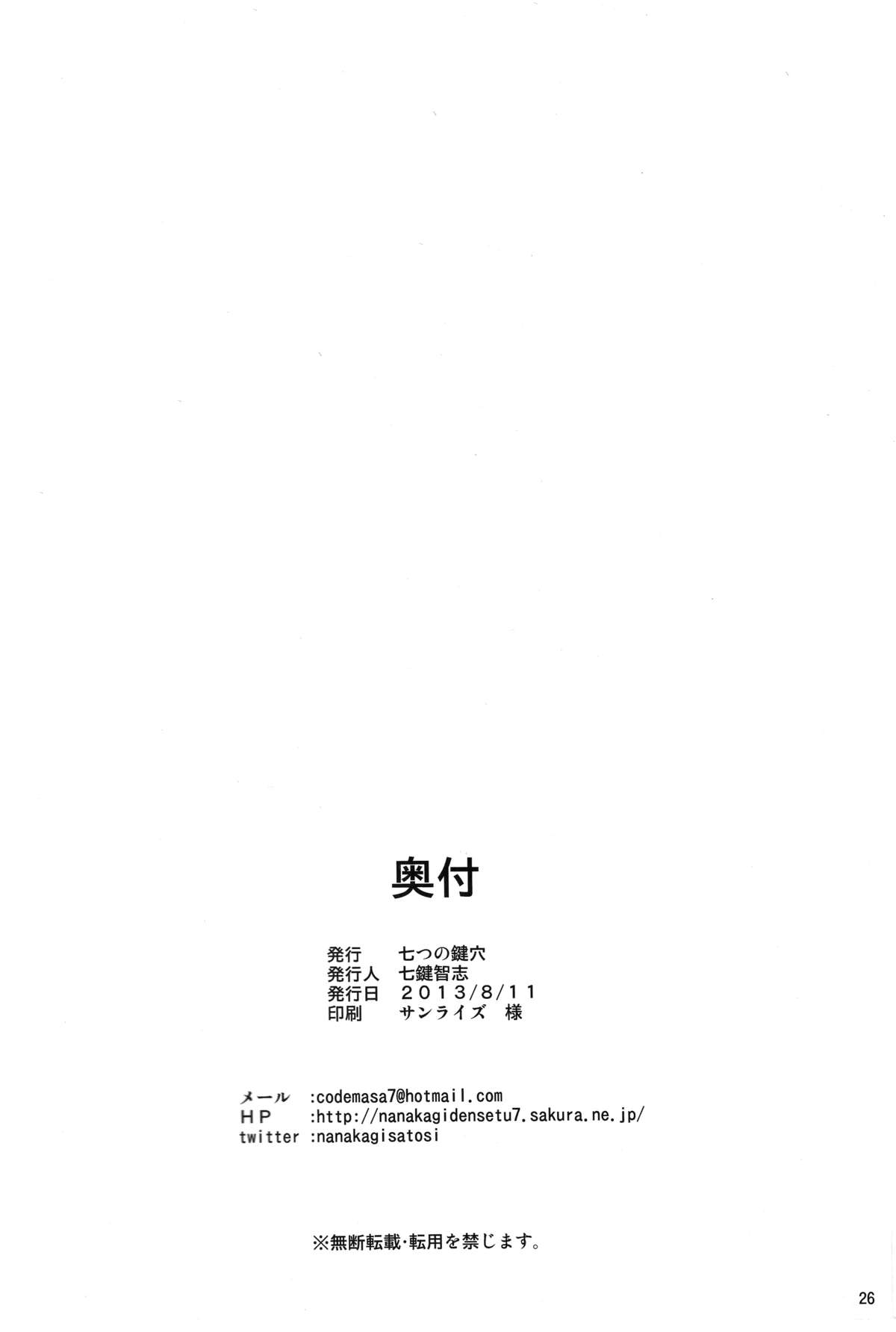 (C84) [七つの鍵穴 (七鍵智志)] とある秘密の超能力者S (とある魔術の禁書目録) [英訳]