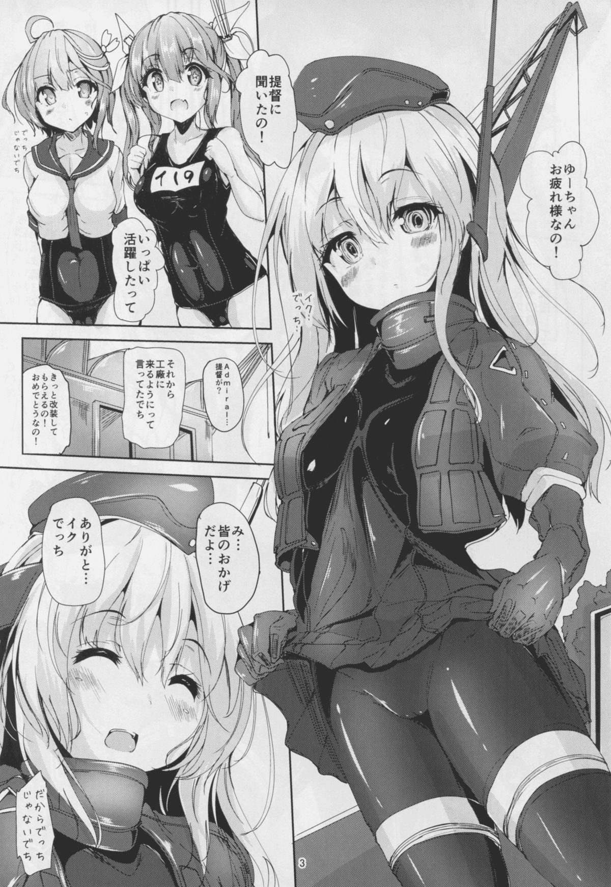 (C88) [千段櫂船 (もくふう)] 大事な実戦(ほんばん)、楽しみですって! (艦隊これくしょん -艦これ-)
