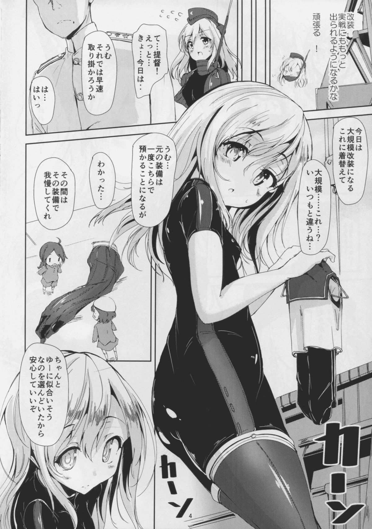(C88) [千段櫂船 (もくふう)] 大事な実戦(ほんばん)、楽しみですって! (艦隊これくしょん -艦これ-)
