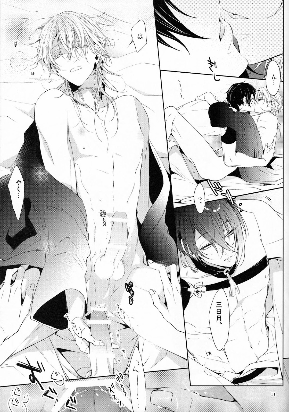 (閃華の刻) [双巣隊 (キツヲ)] とじめひらきめ (刀剣乱舞)