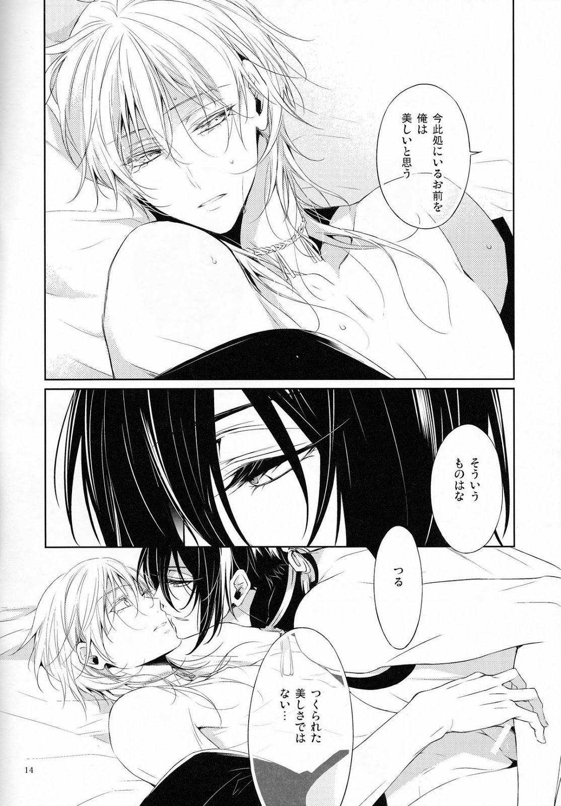 (閃華の刻) [双巣隊 (キツヲ)] とじめひらきめ (刀剣乱舞)