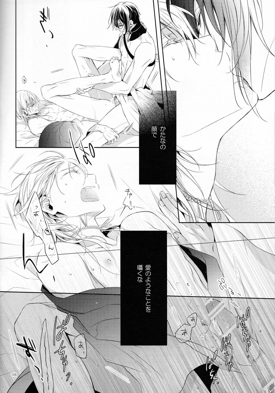 (閃華の刻) [双巣隊 (キツヲ)] とじめひらきめ (刀剣乱舞)