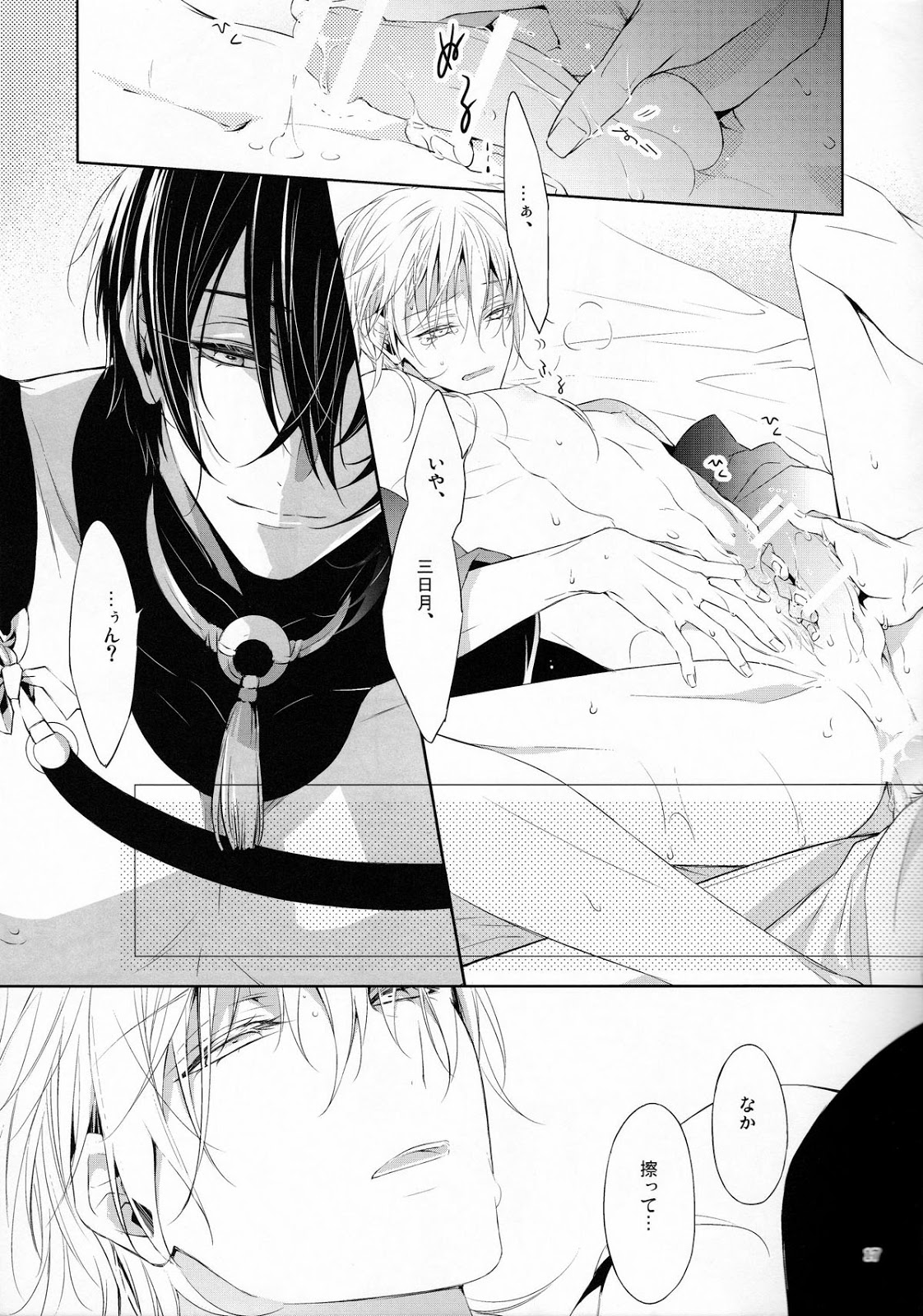 (閃華の刻) [双巣隊 (キツヲ)] とじめひらきめ (刀剣乱舞)