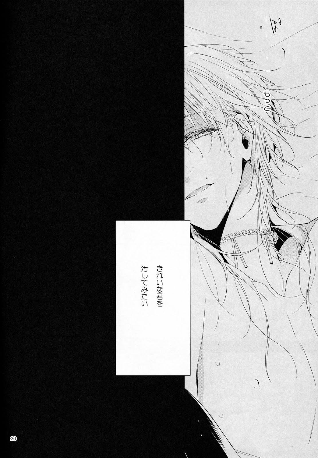 (閃華の刻) [双巣隊 (キツヲ)] とじめひらきめ (刀剣乱舞)