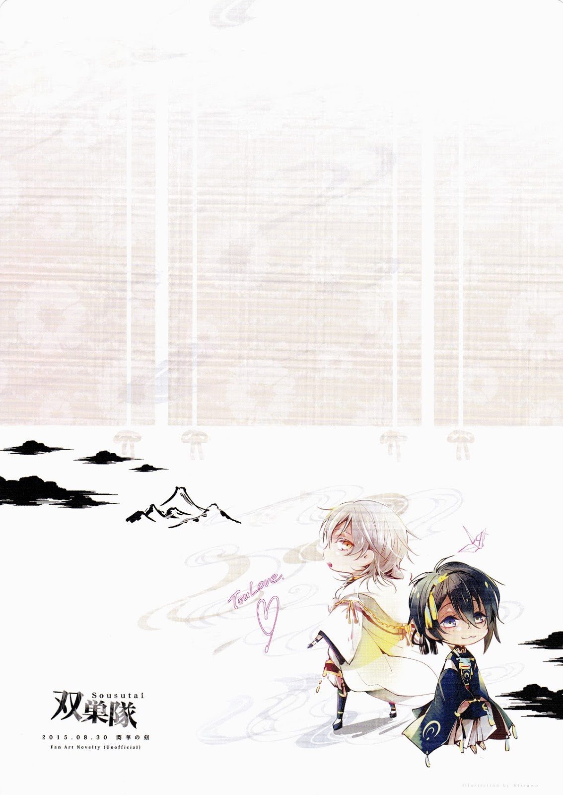 (閃華の刻) [双巣隊 (キツヲ)] とじめひらきめ (刀剣乱舞)