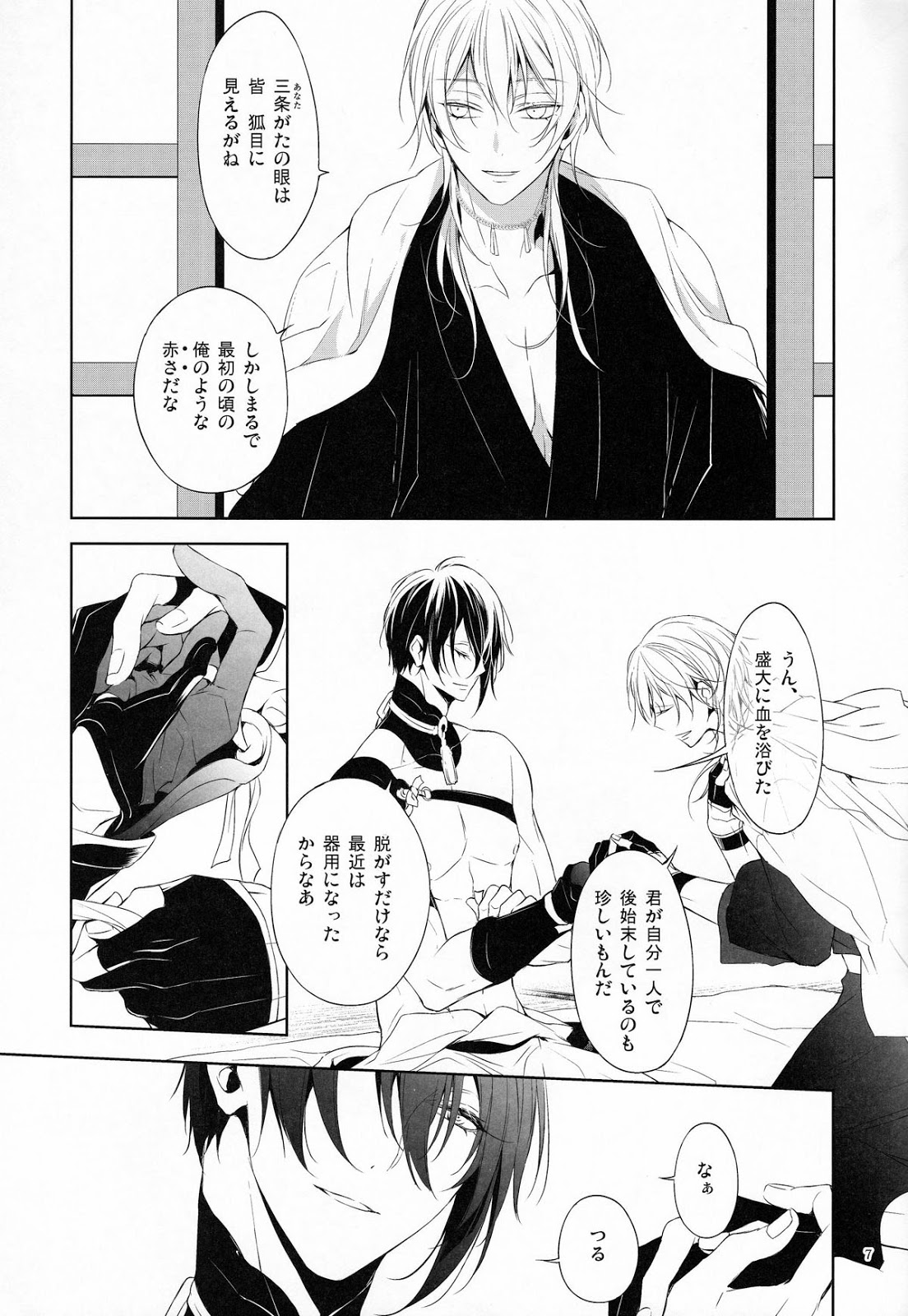 (閃華の刻) [双巣隊 (キツヲ)] とじめひらきめ (刀剣乱舞)