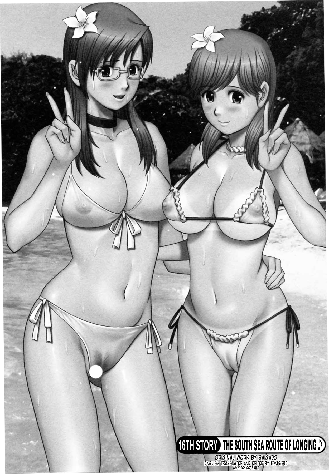 [彩画堂] 派遣のむうこさん2 第11-19話 [英訳]