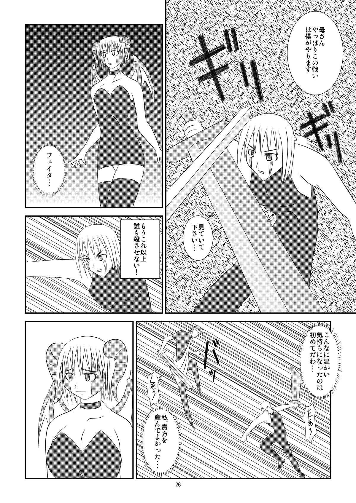 [心地よい風] 黒い伝説 [DL版]