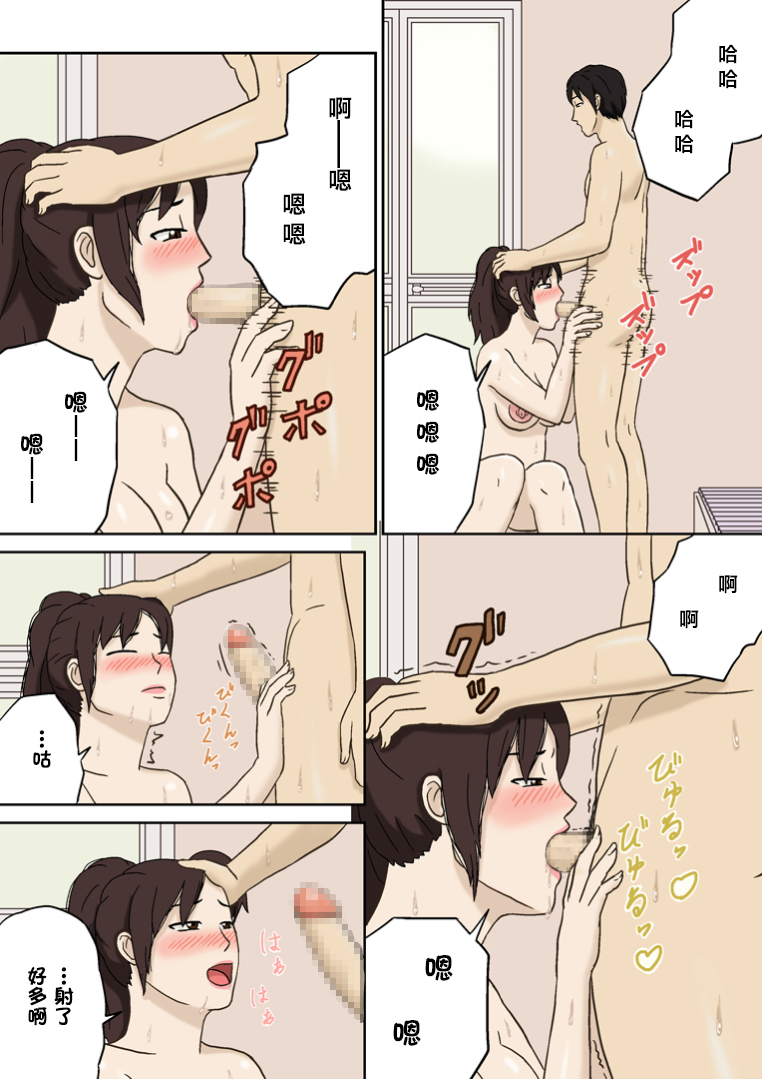 [十六夜のキキ] 突然に [中国翻訳]