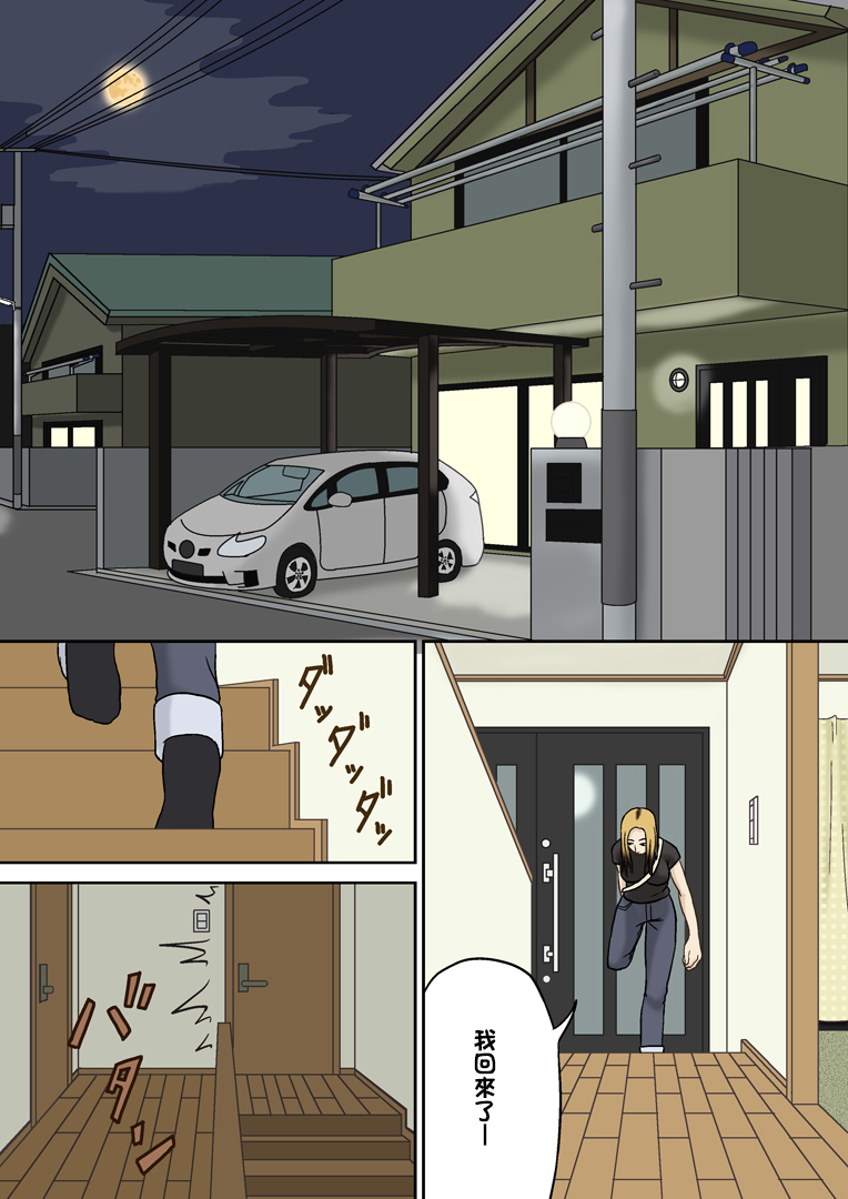 [十六夜のキキ] 突然に [中国翻訳]