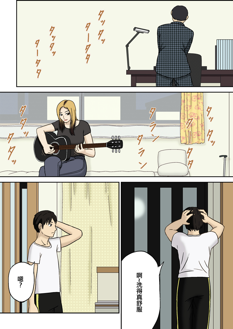 [十六夜のキキ] 突然に [中国翻訳]