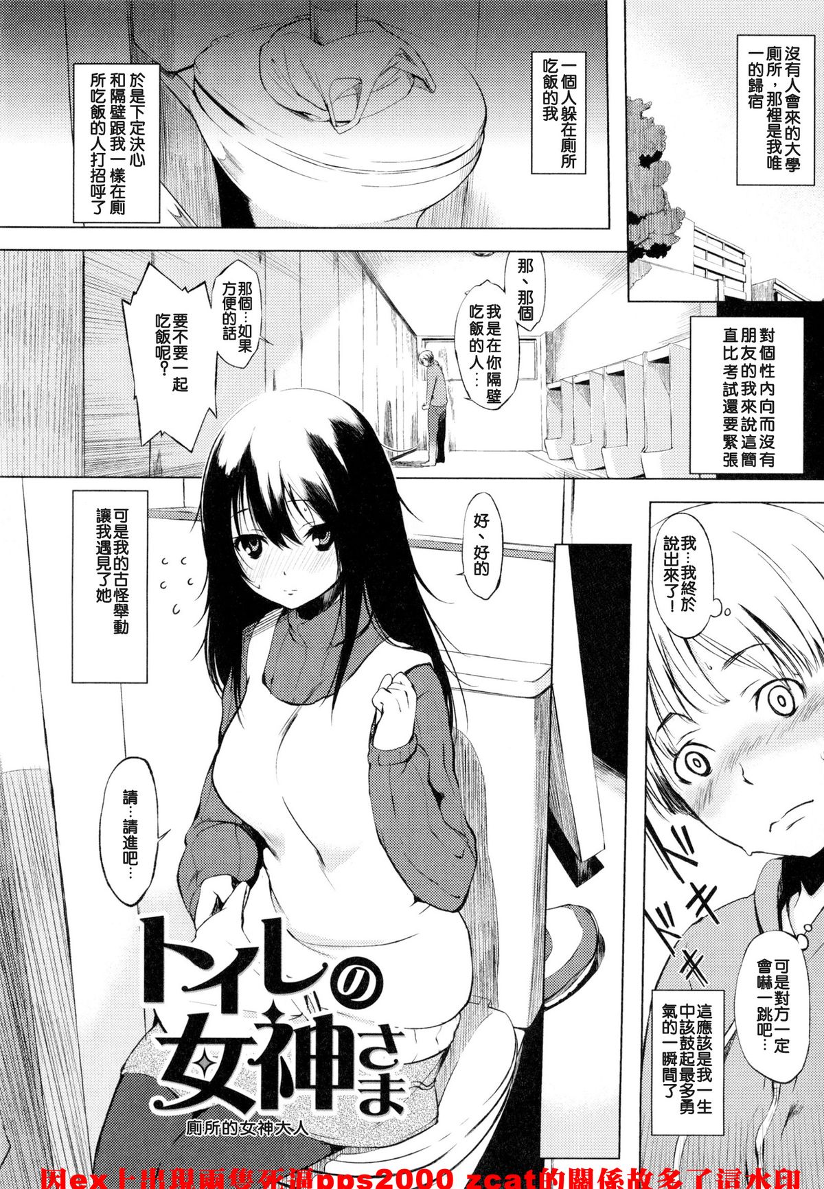 [utu] 色は匂へど･･･ + とらのあな限定小冊子 [中国翻訳]