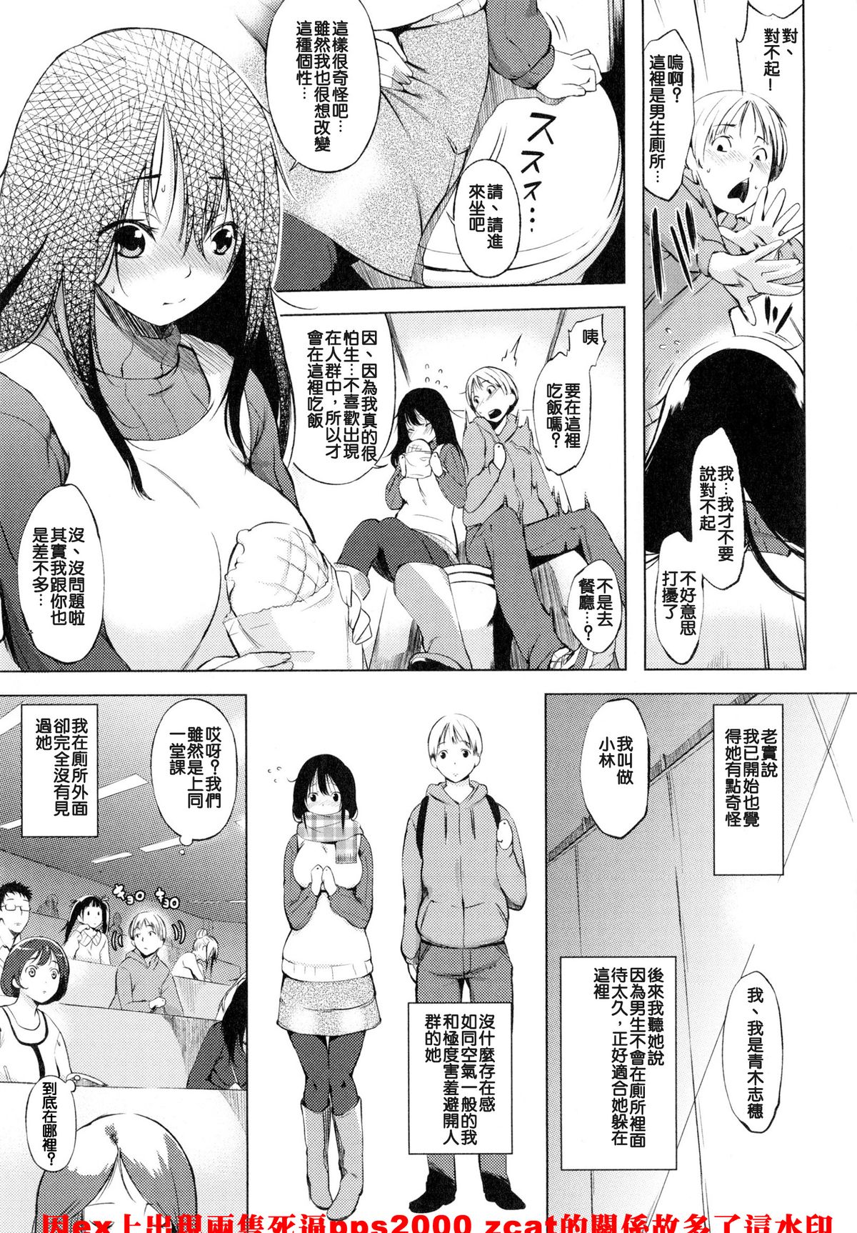 [utu] 色は匂へど･･･ + とらのあな限定小冊子 [中国翻訳]