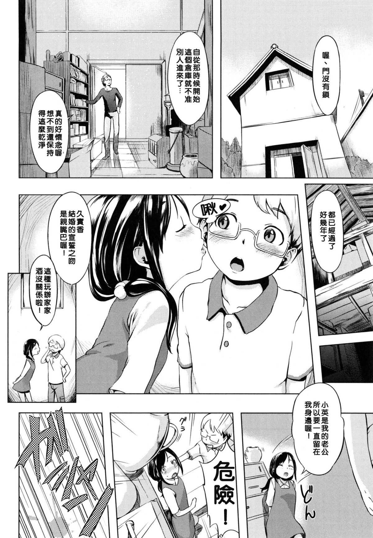 [utu] 色は匂へど･･･ + とらのあな限定小冊子 [中国翻訳]