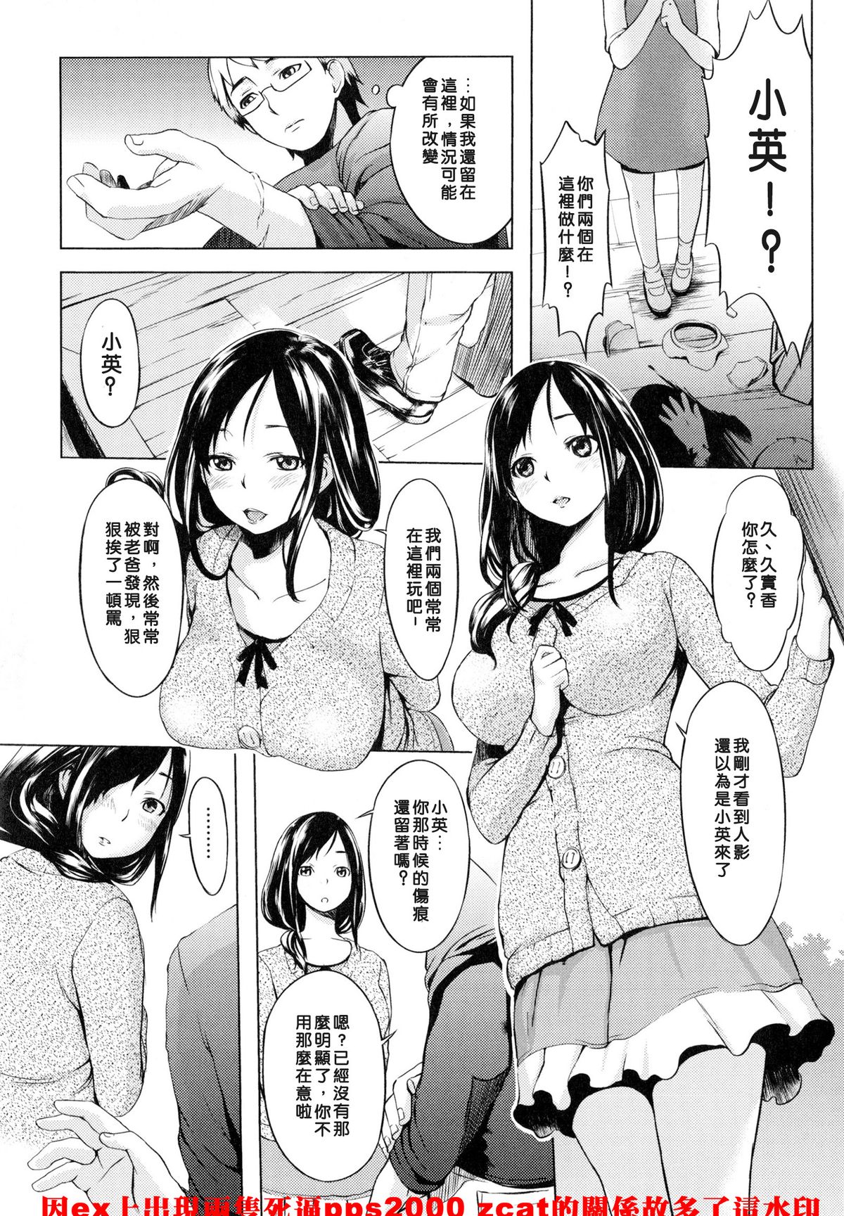 [utu] 色は匂へど･･･ + とらのあな限定小冊子 [中国翻訳]