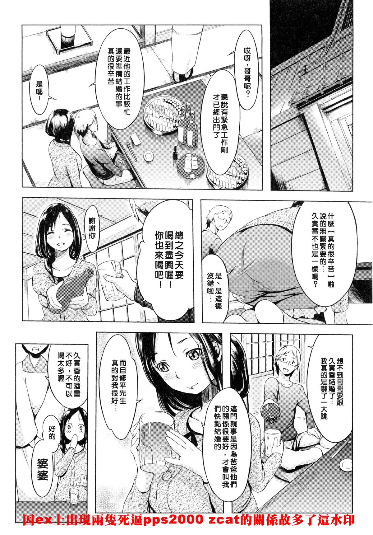 [utu] 色は匂へど･･･ + とらのあな限定小冊子 [中国翻訳]