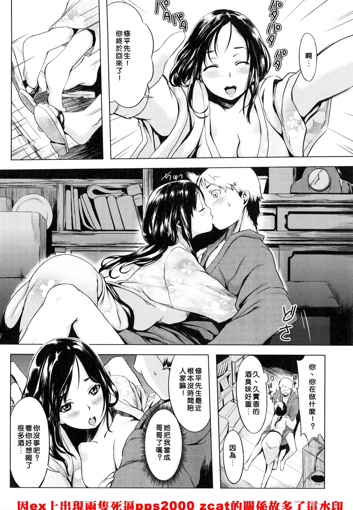 [utu] 色は匂へど･･･ + とらのあな限定小冊子 [中国翻訳]