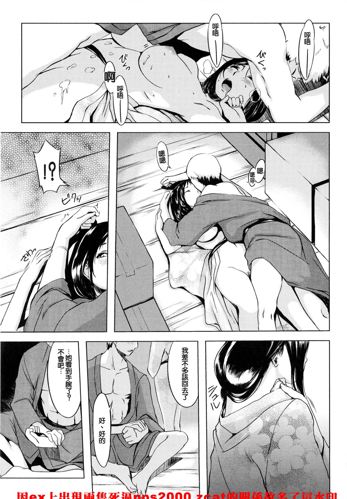 [utu] 色は匂へど･･･ + とらのあな限定小冊子 [中国翻訳]