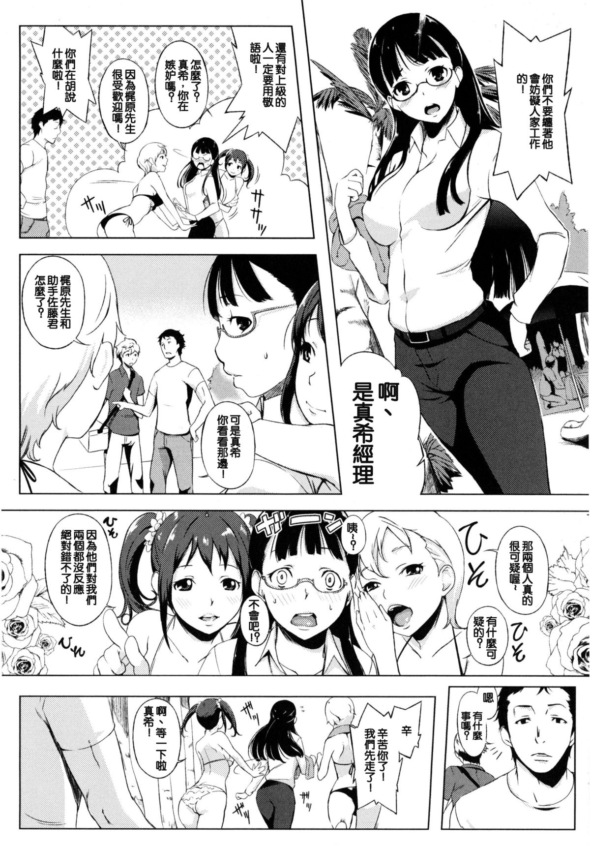 [utu] 色は匂へど･･･ + とらのあな限定小冊子 [中国翻訳]