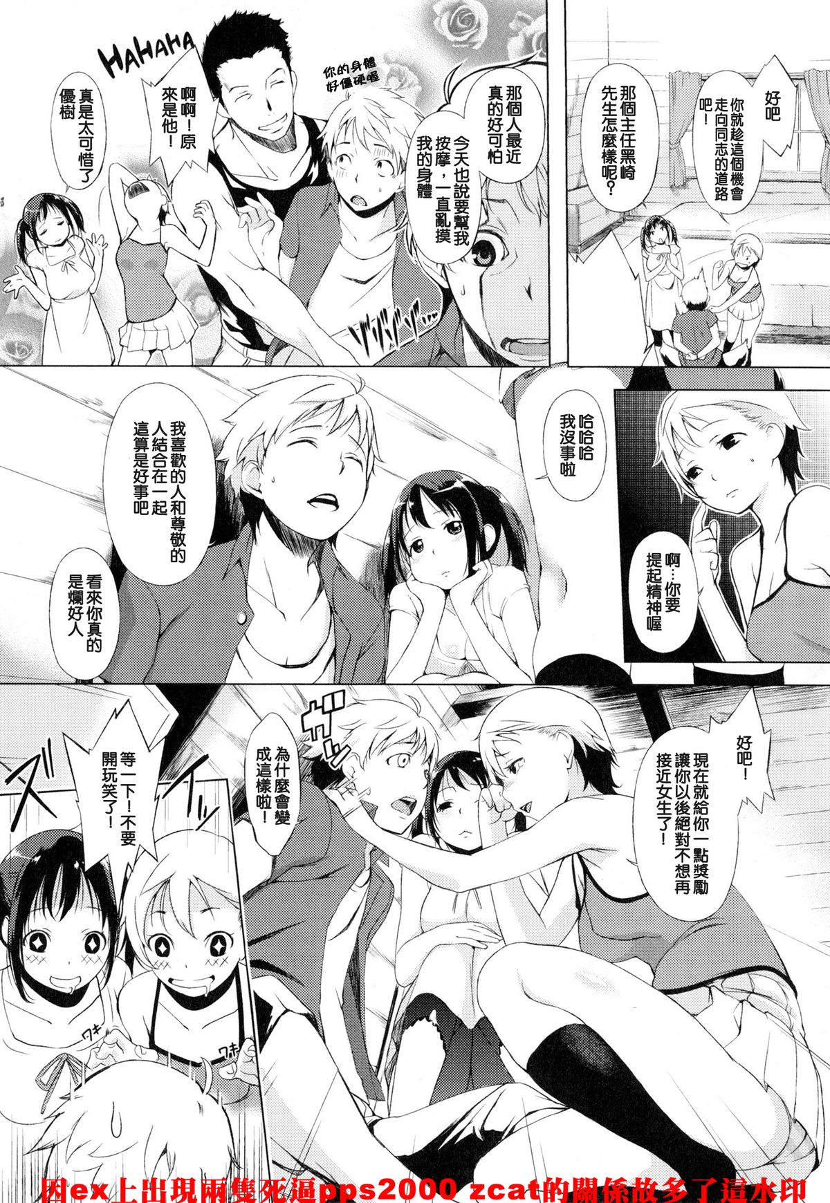 [utu] 色は匂へど･･･ + とらのあな限定小冊子 [中国翻訳]