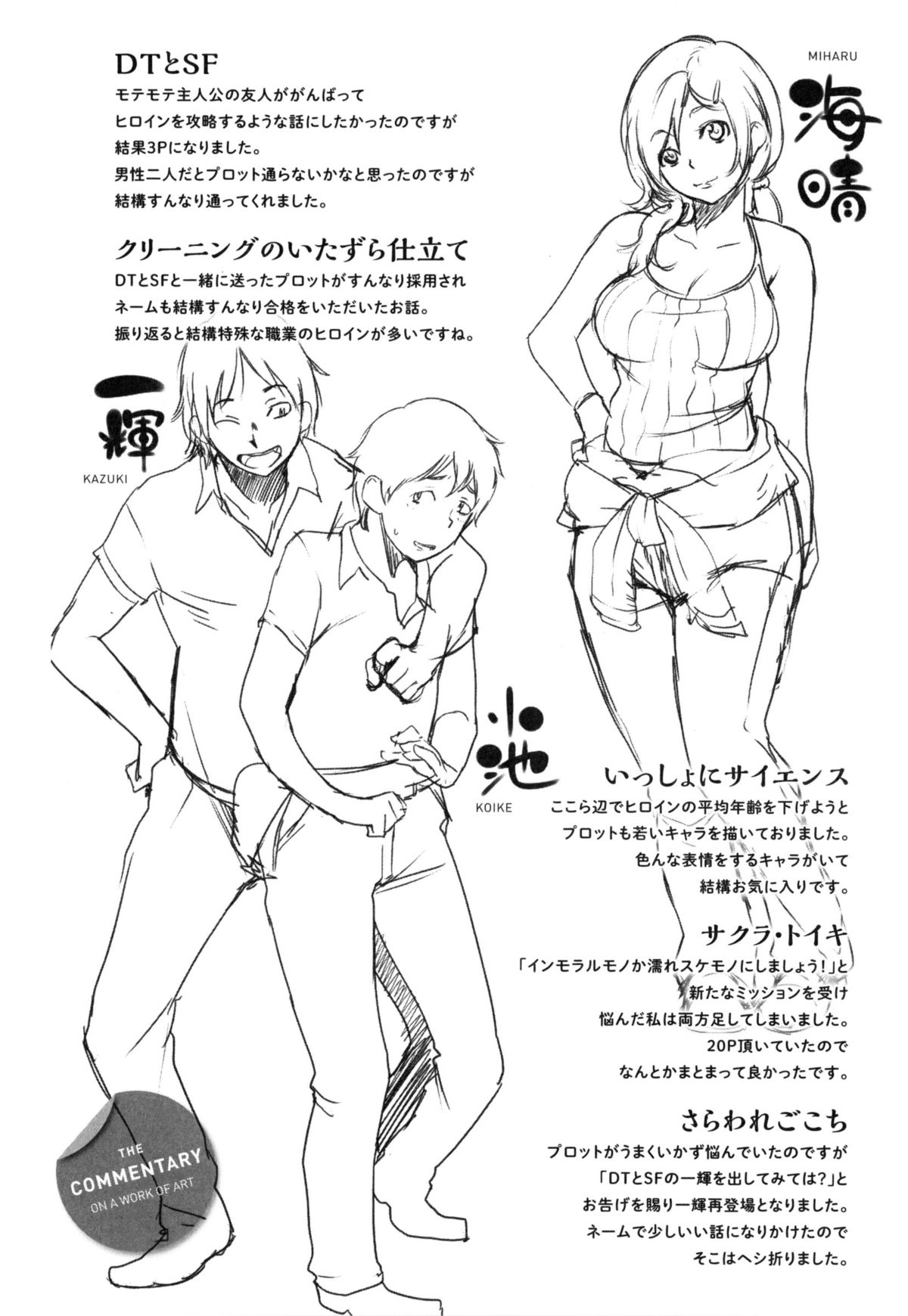 [utu] 色は匂へど･･･ + とらのあな限定小冊子 [中国翻訳]