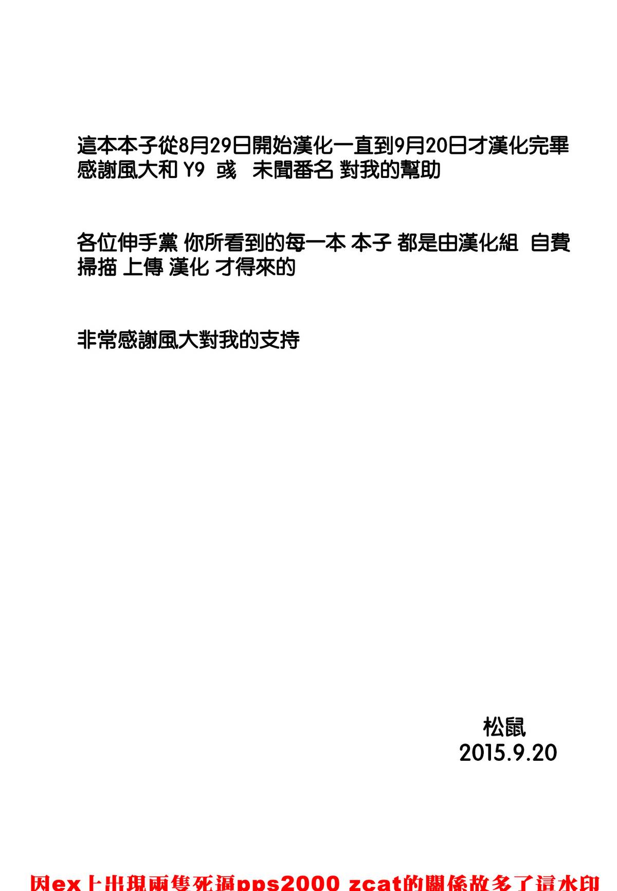 [utu] 色は匂へど･･･ + とらのあな限定小冊子 [中国翻訳]
