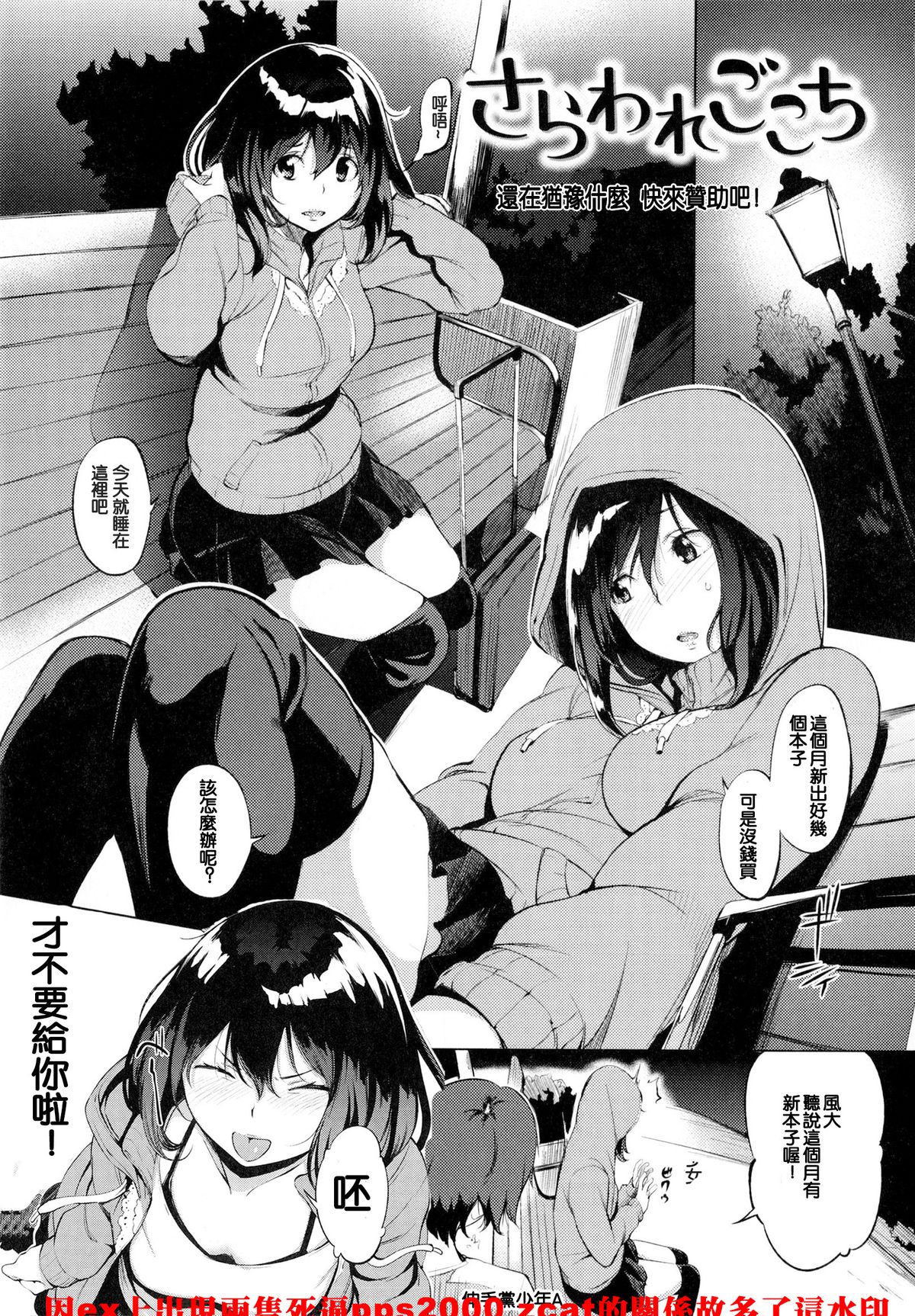 [utu] 色は匂へど･･･ + とらのあな限定小冊子 [中国翻訳]